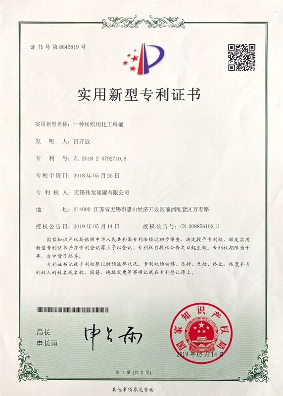 专利证书