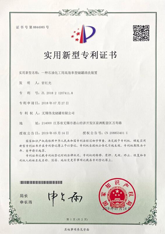 专利证书