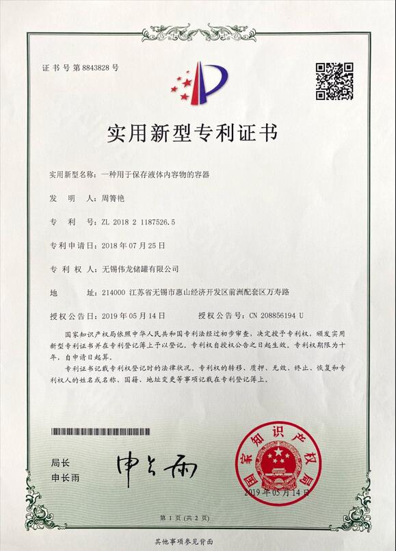 专利证书